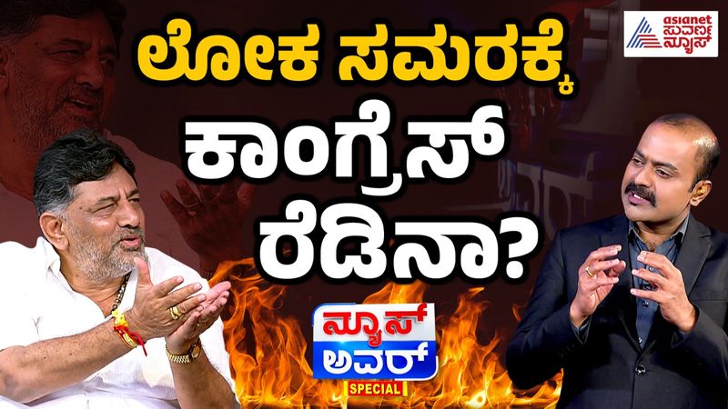 DK shivakumar: ಅವರು ಭಾವನೆ ಮೇಲೆ ಹೋಗ್ತಾ ಇದ್ದಾರೆ, ನಾವು ಬದುಕಿನ ಮೇಲೆ ಹೋಗ್ತಾ ಇದ್ದೇವೆ: ಬಿಜೆಪಿ ವಿರುದ್ಧ ಡಿಕೆಶಿ ಕಿಡಿ