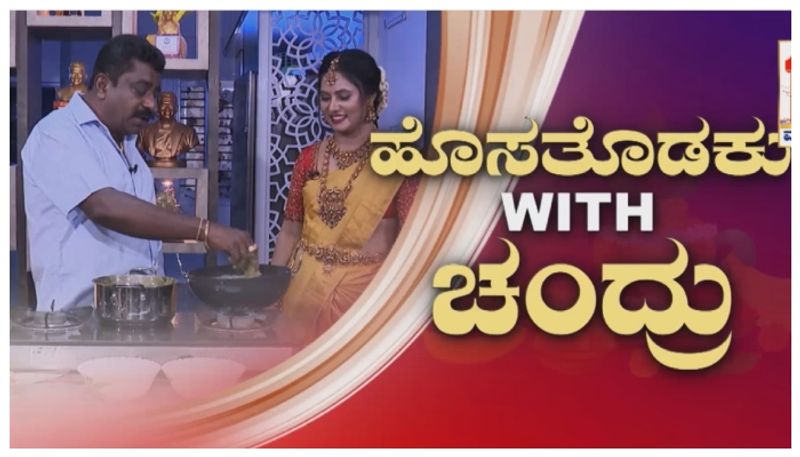 Bellulli Kabab Chandru: ಯುಗಾದಿ ಹಬ್ಬದಲ್ಲಿ ಕಬಾಬ್ ಚಂದ್ರು ಹೊಸ್ತಡ್ಕು! ಬಾಡೂಟ ಮಾಡಿ ಒನ್ ಮೋರ್ ಒನ್ ಮೋರ್ ಅನ್ನಿ!