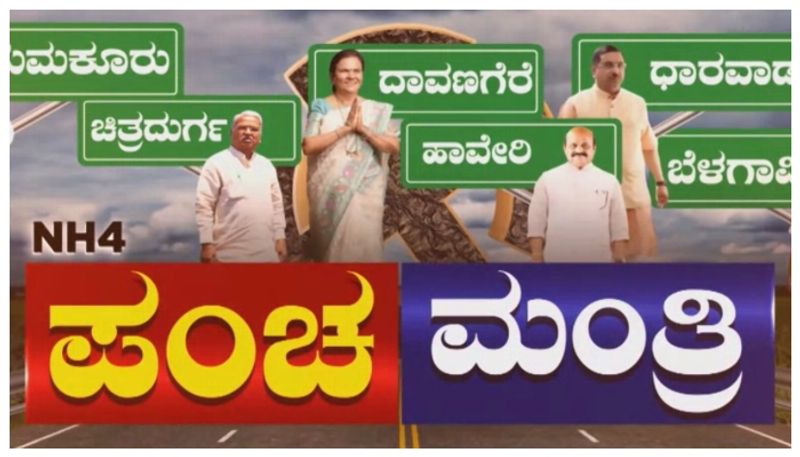 Loksabha Eection 2024 : ಇಬ್ಬರು ಮಾಜಿ ಸಿಎಂ..ಇನ್ನೊಬ್ಬರು ಮಾಜಿ ಡಿಸಿಎಂ ಮತ್ತೊಬ್ಬರು ಹೈಕಮಾಂಡ್‌ ಸೇನಾನಿ..!
