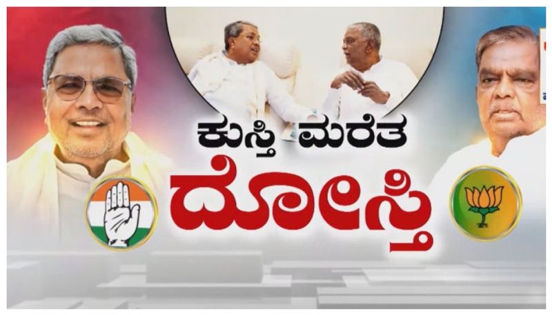 ರಾಜಕೀಯವಾಗಿ ರಿಟೈರ್ಡ್ ಆದ್ರೂ ಶ್ರೀನಿವಾಸ್ ಪ್ರಸಾದ್ಗೇಕೆ ಡಿಮ್ಯಾಂಡ್!? ಈ ಇಬ್ಬರು ನಾಯಕರ ಮುನಿಸಿಗೆ ಕಾರಣವೇನು..?