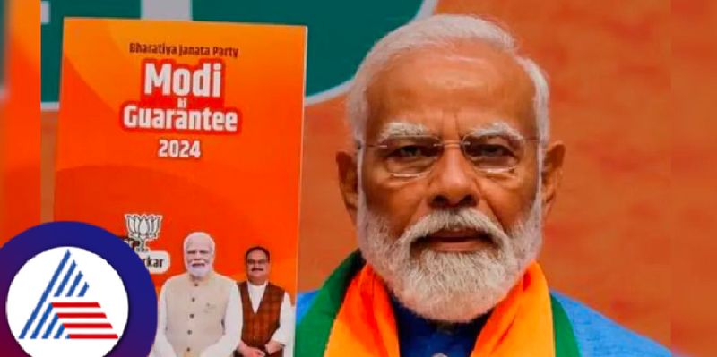 ‘ಸಂಕಲ್ಪ ಪತ್ರ’ ಹೆಸರಿನಲ್ಲಿ ಬಿಜೆಪಿಯ ಪ್ರಣಾಳಿಕೆ ಬಿಡುಗಡೆ: ವೃದ್ಧರಿಗೆ,ಮಹಿಳೆಯರಿಗೆ, ದೇಶಕ್ಕೆ ಮೋದಿ ಗ್ಯಾರಂಟಿ ಏನು..? 