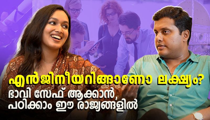എൻജിനീയറിങ്ങിനെ തള്ളിപ്പറയല്ലേ... BTech കഴിഞ്ഞ് എന്തിനാണ് MBA? 