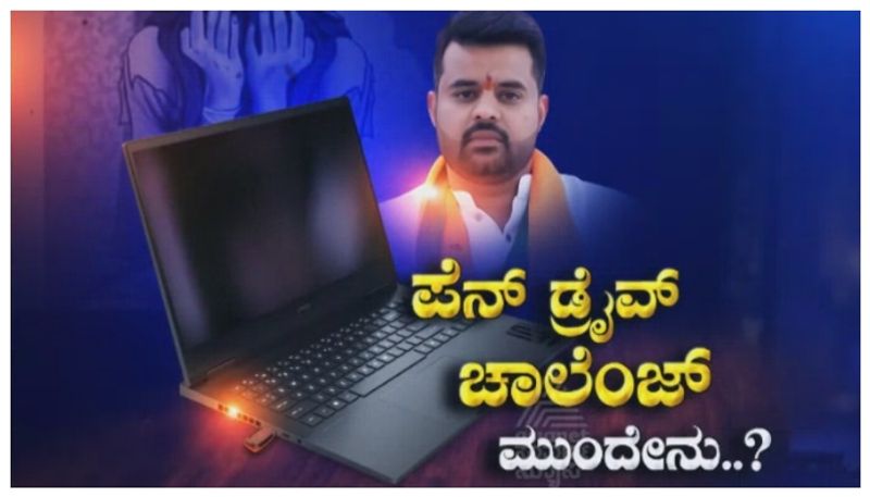 Prajwal Revanna Case: ಪೆನ್ಡ್ರೈವ್ ಕೇಸ್ ಹೆಸರಲ್ಲಿ ರಾಜಕಾರಣ! ಹೇಗೆ ನಡೆಯಲಿದೆ ವಿಚಾರಣೆ? ಎತ್ತ ಸಾಗುತ್ತಿದೆ ಪ್ರಕರಣ?