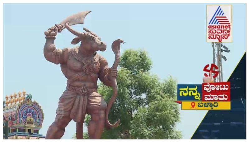 ರಣರಣ ಬಳ್ಳಾರಿಯಲ್ಲಿ ಕಾವೇರಿದ ಲೋಕಸಭೆ ಎಲೆಕ್ಷನ್..! ಯಾರ ಪಾಲಾಗುತ್ತೆ ಬಿಜೆಪಿ ಭದ್ರ ಕೋಟೆ..?