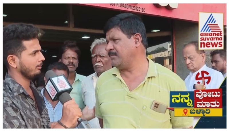 Sri Ramulu Vs E Tukaram: ಯಾರ ಪಾಲಾಗುತ್ತೆ ಬಿಜೆಪಿ ಭದ್ರ ಕೋಟೆ..? ಯಾರ ಪರ ಬಳ್ಳಾರಿ ಮತದಾರನ ಒಲವು..?