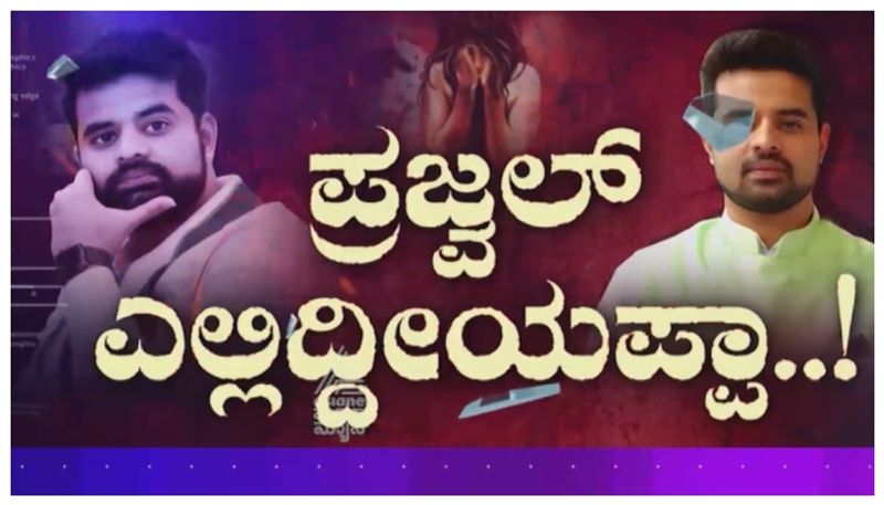 ಅಶ್ಲೀಲ ವಿಡಿಯೋ ವೈರಲ್.."ಅಖಿಲ ಕರ್ನಾಟಕಕ್ಕೆ ಹಂಚಿಕೆದಾರ" ಯಾರು..? ಪೆನ್‌ಡ್ರೈವ್ ಪುರಾಣಕ್ಕೆ ಹೊಸ ಟ್ವಿಸ್ಟ್..!