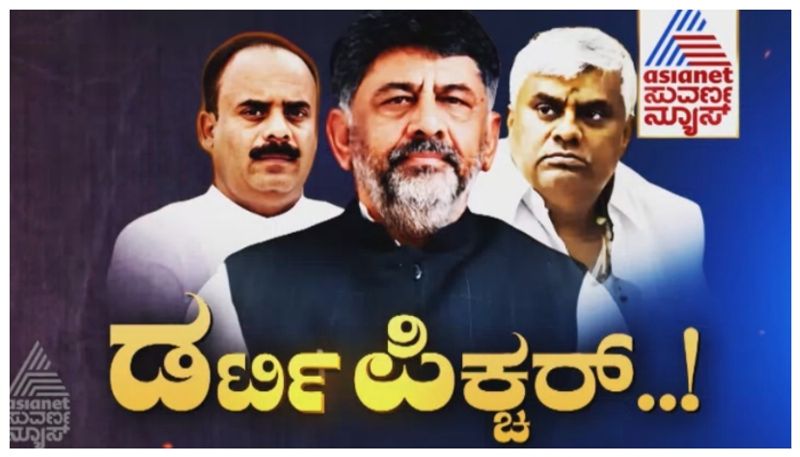 ಪ್ರಜ್ವಲ್ ರೇವಣ್ಣ ಪೆನ್‌ಡ್ರೈವ್‌ ಪ್ರಕರಣಕ್ಕೆ ಮೇಜರ್ ಟ್ವಿಸ್ಟ್: ಸಿಡಿ ಕೇಸ್‌ನ ಕಥಾ ನಾಯಕ ಕಾಂಗ್ರೆಸ್‌ನ ಡಿಕೆಶಿ?