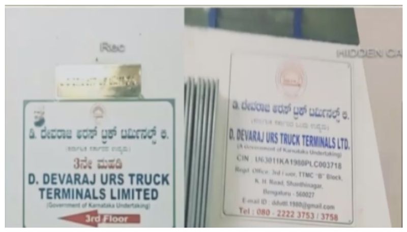 ದೇವರಾಜ್ ಅರಸ್ ಟ್ರಕ್ ಟರ್ಮಿನಲ್ ವಂಚನೆ ಪ್ರಕರಣ: ತನಿಖೆ ಬಳಿಕ ಹಿಂದಿನ ಎಂಡಿ ಬಂಧಿಸಿದ ಸಿಐಡಿ