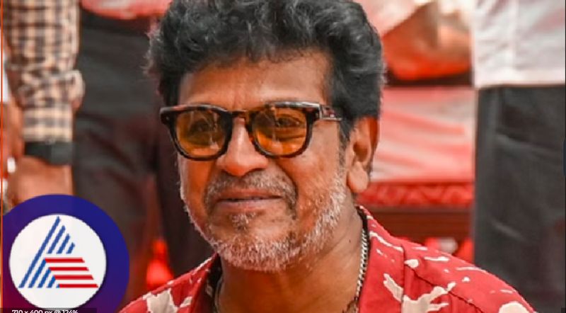 6 ಸರ್ಜರಿ , 190 ಹೊಲಿಗೆ  ಆದ್ರೂ ಕುಗ್ಗಿಲ್ಲ ಶಿವಣ್ಣನ ಎನರ್ಜಿ: ರೀ ಎಂಟ್ರಿಗೆ ಮುಹೂರ್ತ ಫಿಕ್ಸ್