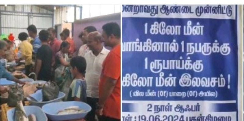 FISH SALE : ஒரு ரூபாய்க்கு ஒரு கிலோ மீன்.! மீன் வியாபாரியின் அசத்தல் அறிவிப்பால் திணறிய மதுரை 