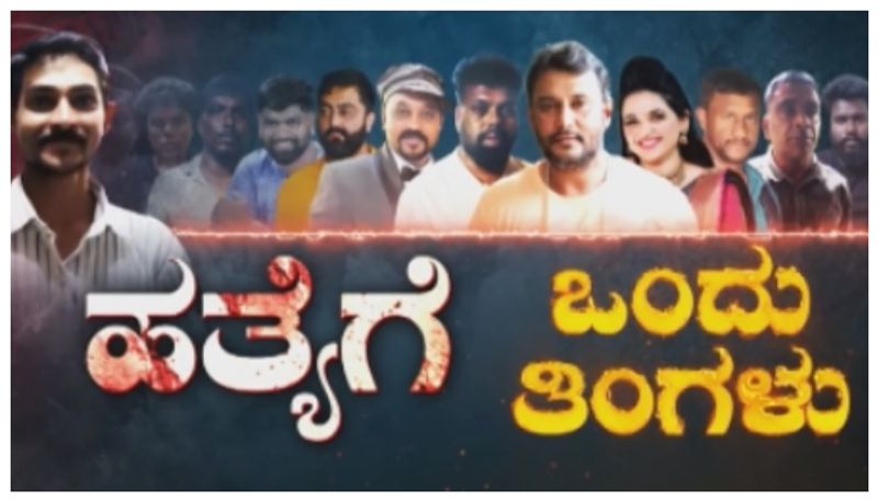 ದರ್ಶನ್ ಗ್ಯಾಂಗ್ನಿಂದ ರೇಣುಕಾಸ್ವಾಮಿ ಹತ್ಯೆಗೆ 1 ತಿಂಗಳು: ಇನ್ನೂ ಪತ್ತೆಯಾಗದ 2 ಪ್ರಮುಖ ಮೊಬೈಲ್ ಫೋನ್!