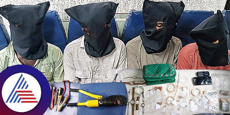 Chaddi gang : ಮಳೆಗಾಲ ಬರ್ತಿದ್ದಂತೆ ಆ್ಯಕ್ಟೀವ್ ಚಡ್ಡಿ ಗ್ಯಾಂಗ್ ! ರಾಬರಿ ಗ್ಯಾಂಗ್ನ ಭರ್ಜರಿ ಬೇಟೆ ಹೇಗಿತ್ತು ಗೊತ್ತಾ?