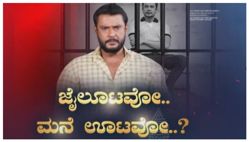 Darshan: ನಟ ದರ್ಶನ್‌ಗೆ ಡಬಲ್ ಶಾಕ್..! ಇನ್ನೂ 14 ದಿನ ನ್ಯಾಯಾಂಗ ಬಂಧನದಲ್ಲಿ, ಮತ್ತೆ ಮುಂದುವರೆದ ಜೈಲೂಟ!   