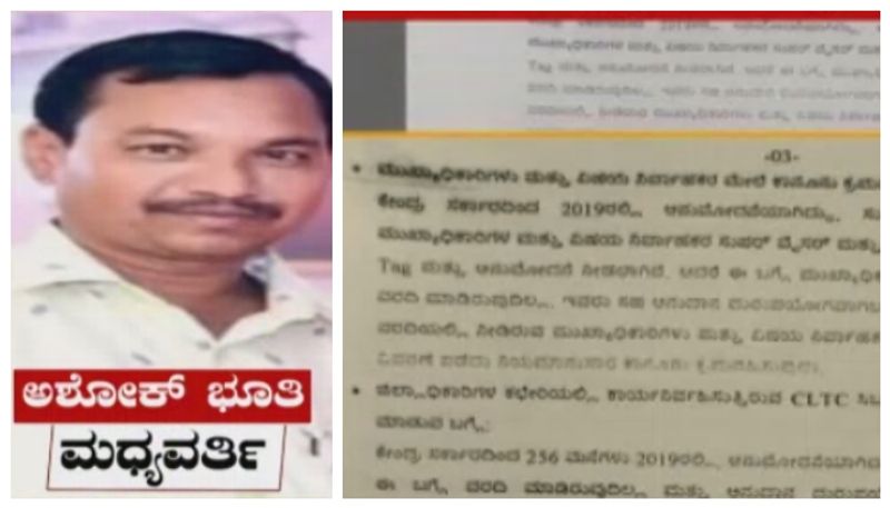 ಕಲಬುರಗಿಯಲ್ಲಿ ಭ್ರಷ್ಟ ಅಧಿಕಾರಿಗಳದ್ದೇ ದರ್ಬಾರ್: ಪಿಎಂ ಆವಾಸ್ ಯೋಜನೆಯಲ್ಲಿ ಭಾರೀ ಅವ್ಯವಹಾರ !