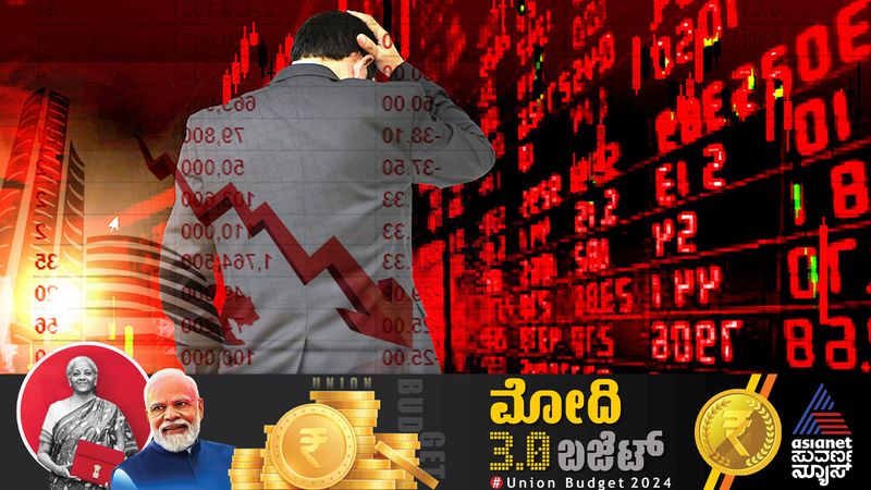 ಮೋದಿ 3.0 ಮೊದಲ ಬಜೆಟ್ ಹೇಗಿದೆ?: ನಿರ್ಮಲಕ್ಕನ ಬಜೆಟ್ ಕೇಳಿ ತಲ್ಲಣಿಸಿತೇಕೆ ಷೇರು ಪೇಟೆ..?