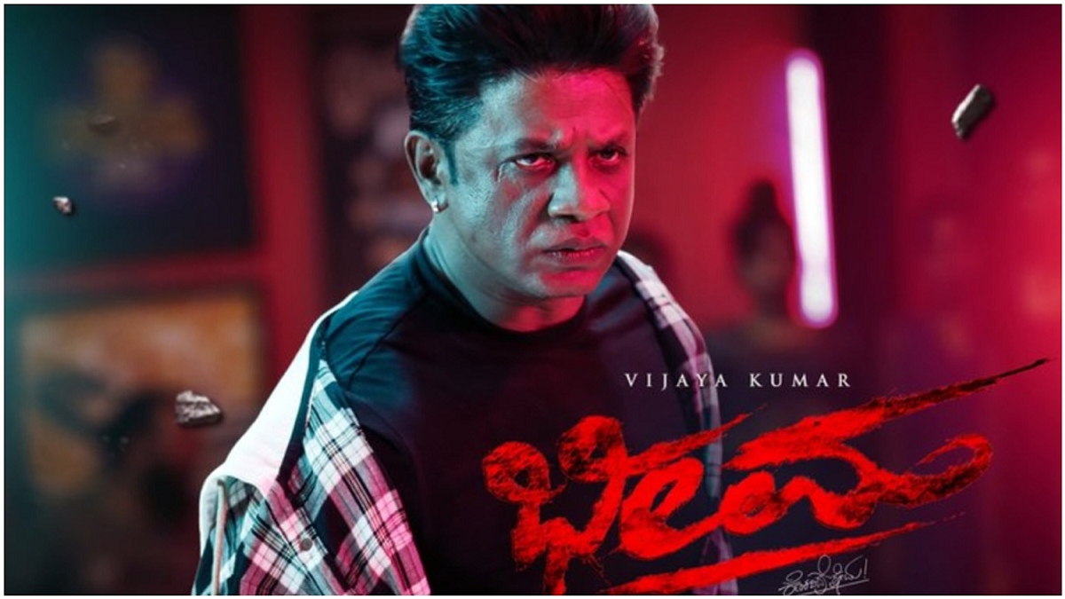 ಭೀಮ ಸಿನಿಮಾ ಪ್ಯಾನ್ ಇಂಡಿಯಾ ಅಲ್ಲ ಪ್ಯಾನ್ ಕರ್ನಾಟಕ ರಿಲೀಸ್: ದುನಿಯಾದಲ್ಲಿ ವಿಜಯ್ ದರ್ಬಾರ್!