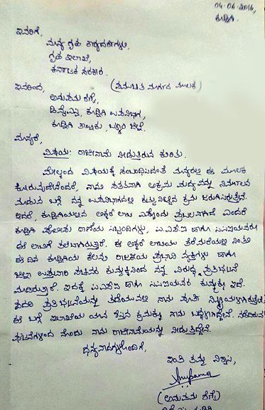 Kannada Letter Writing Format : Mayor Gerry Furney asks Prime Minister