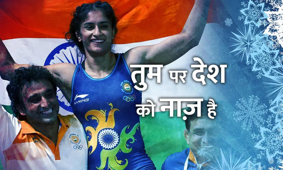 जीवन के दंगल में परेशानियों को रौंदने वाली छोरी ने एशियाड में जीता गोल्ड