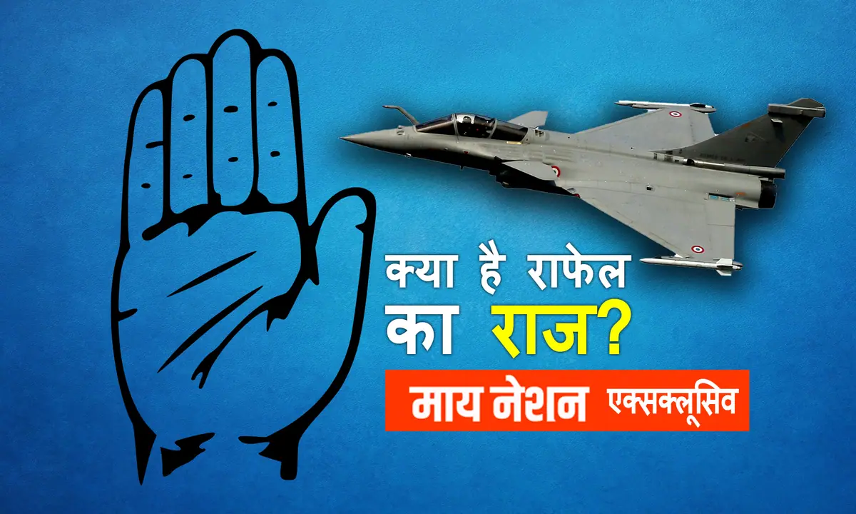 राफेल पर घमासान से पहले शीर्ष कांग्रेस नेता ने की  थी अमेरिकी हथियार कंपनियों से मुलाकात?