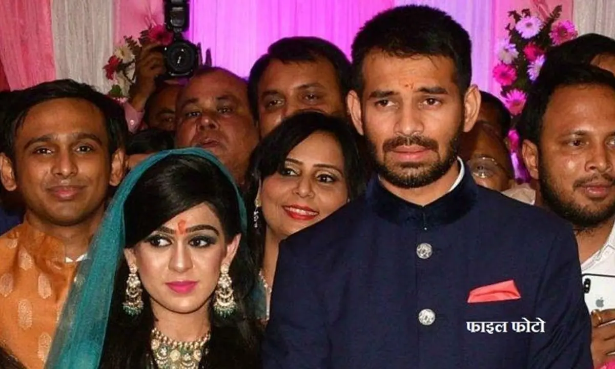 खुद को कृष्ण समझने वाले लालू के बेटे तेजप्रताप अपनी पत्नी से पीछा छुड़ाने की तैयारी में