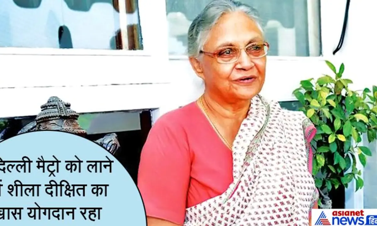दिल्ली में मेट्रो लाने की योजना तो खुराना सरकार के दौरान बनाई गई थी। लेकिन दिल्ली मेट्रो का काम सुचारु रुप से कार्यान्वित कराने के लिए दिल्ली की तत्कालीन मुख्यमंत्री शीला दीक्षित को हमेशा याद किया जाएगा।