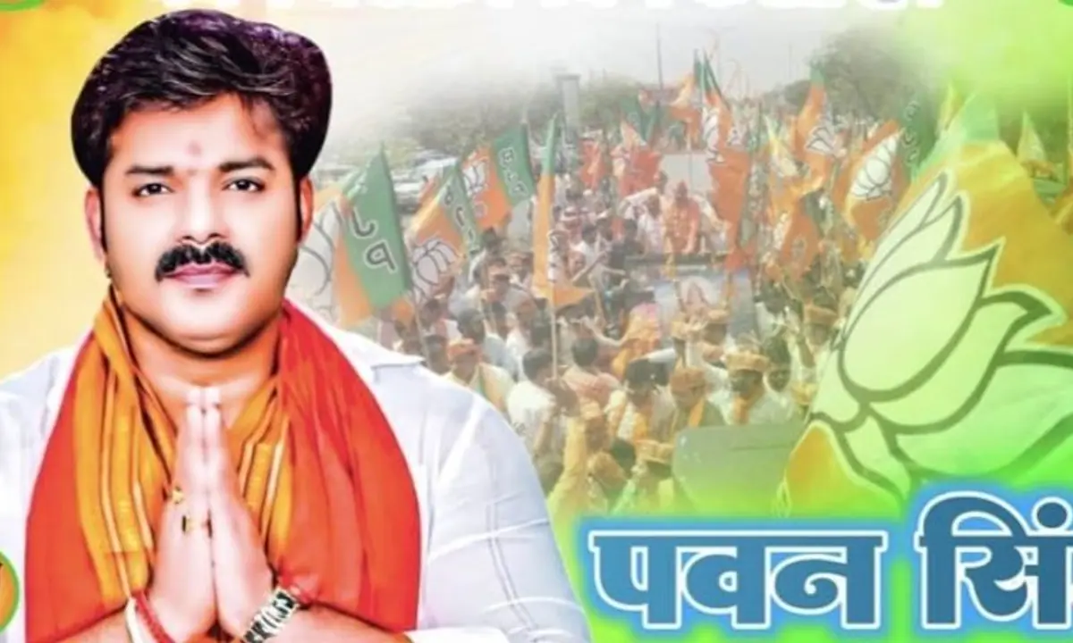 Lok Sabha Elections 2024: पवन सिंह का 10 दिन बाद यू टर्न...कहा,  चुनाव लड़ेंगे...कहां से, स्पष्ट नहीं