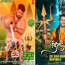 क्या सावन में कांवड़ यात्रा पर निकले पवन सिंह, कल्लू, अंकुश राजा?  शिव भक्ति में दिखे लीन