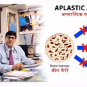 Homeopathy Gave Me a New Life: Lalaram Yadav’s Triumph Over Aplastic Anemia