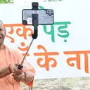 हमने आठ साल में लगाए 204 करोड़ पौधे, 5 लाख एकड़ में हुआ वनाच्छादन : योगी आदित्यनाथ