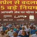 सावधान! 1 अप्रैल से बदल जाएंगे ये 15 नियम, नुकसान से बचने के लिए अभी जान लें