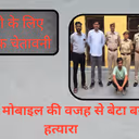 श्रीगंगानगर का Shocking Crime : जरा सी बात पर ऐसा किलर बना पोता, दादी को मार डाला