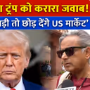 Trump के टैरिफ हमले पर बोले Shashi Tharoor: 'जरूरत पड़ी तो छोड़ देंगे अमेरिकी बाजार'