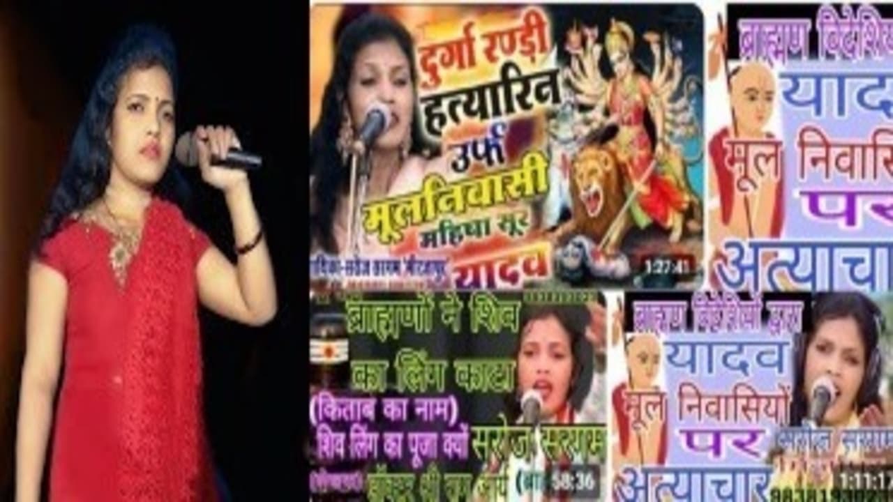 Saroj Sargam Mirzapur