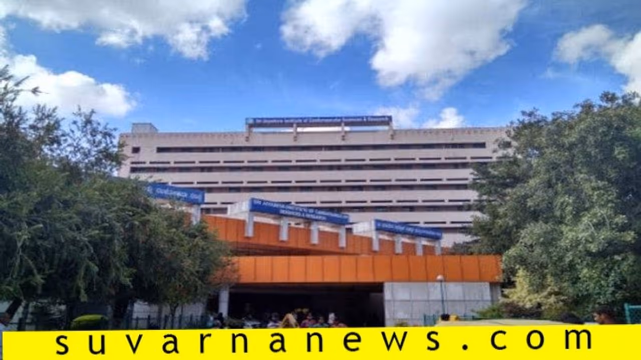 Jayadeva Hospital Jayadeva Hospital