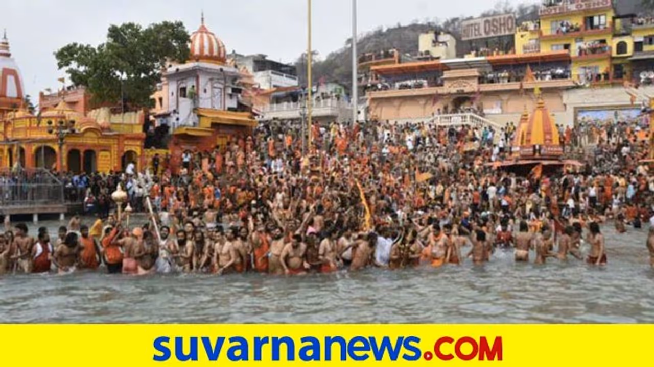 Kumbhamela Kumbhamela