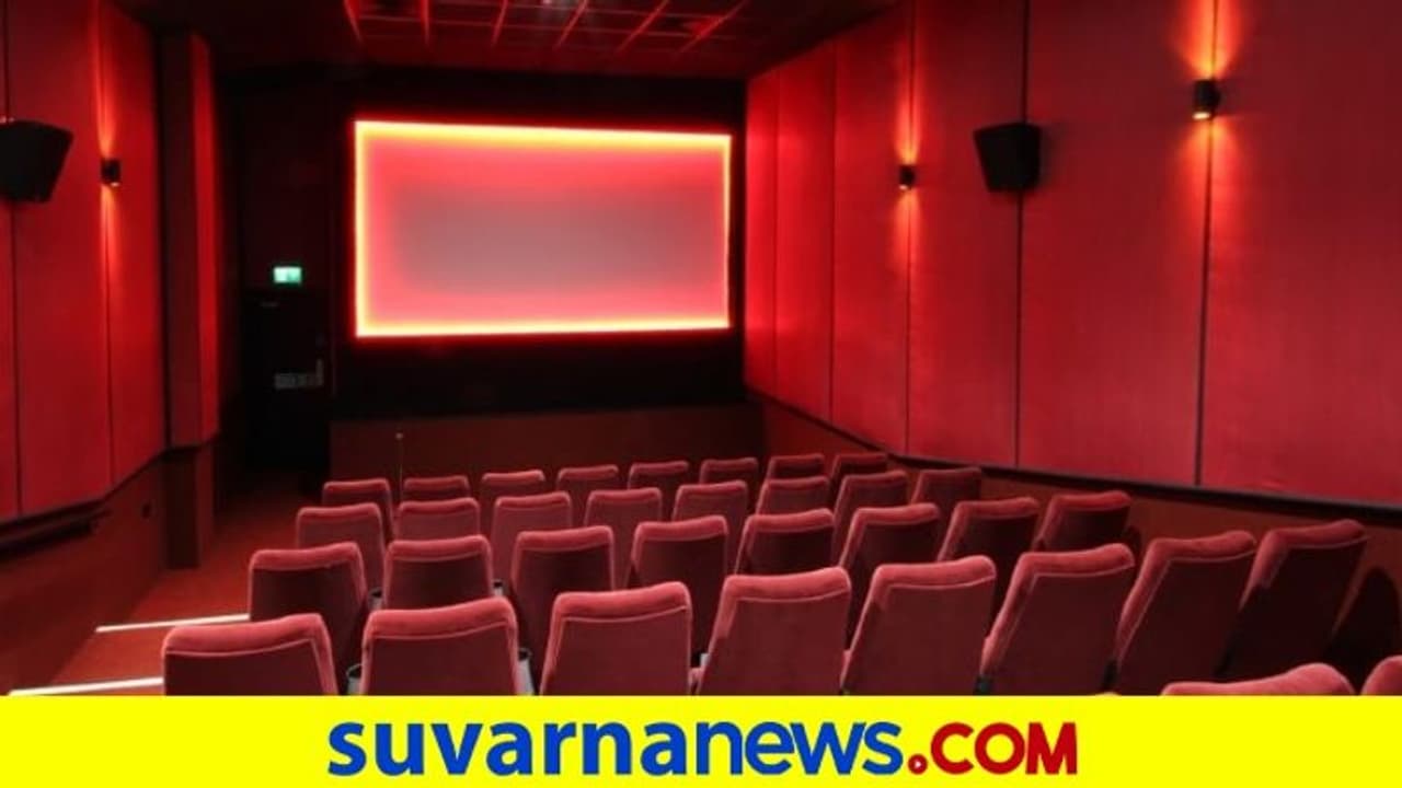 Film theater Film theater