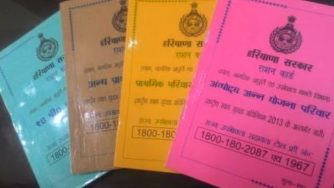 ration card ration card