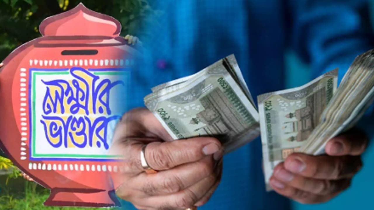 Lakshmir Bhandar Lakshmir Bhandar