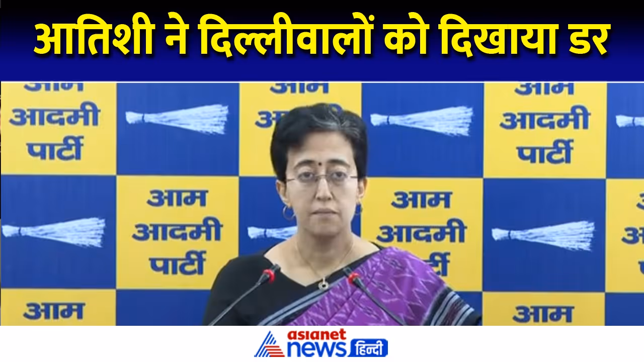 atishi marlena atishi marlena