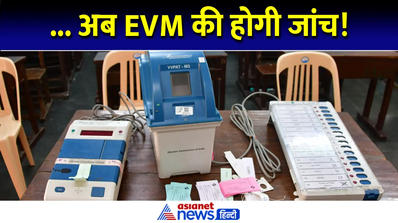 evm 