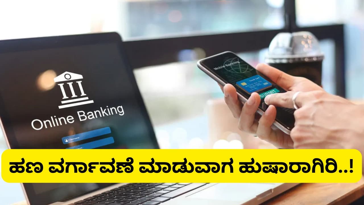 Online Banking Online Banking