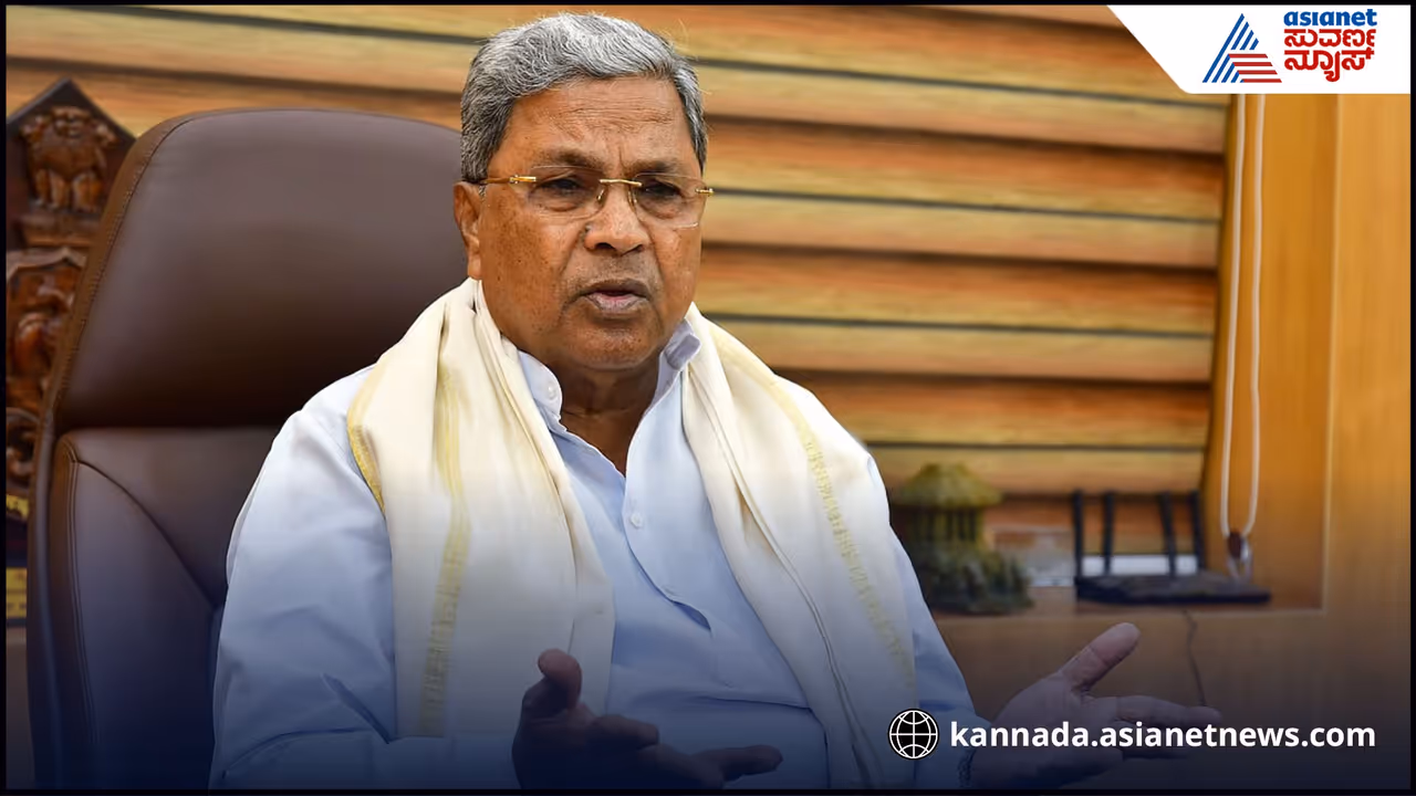 cm siddaramaiah cm siddaramaiah
