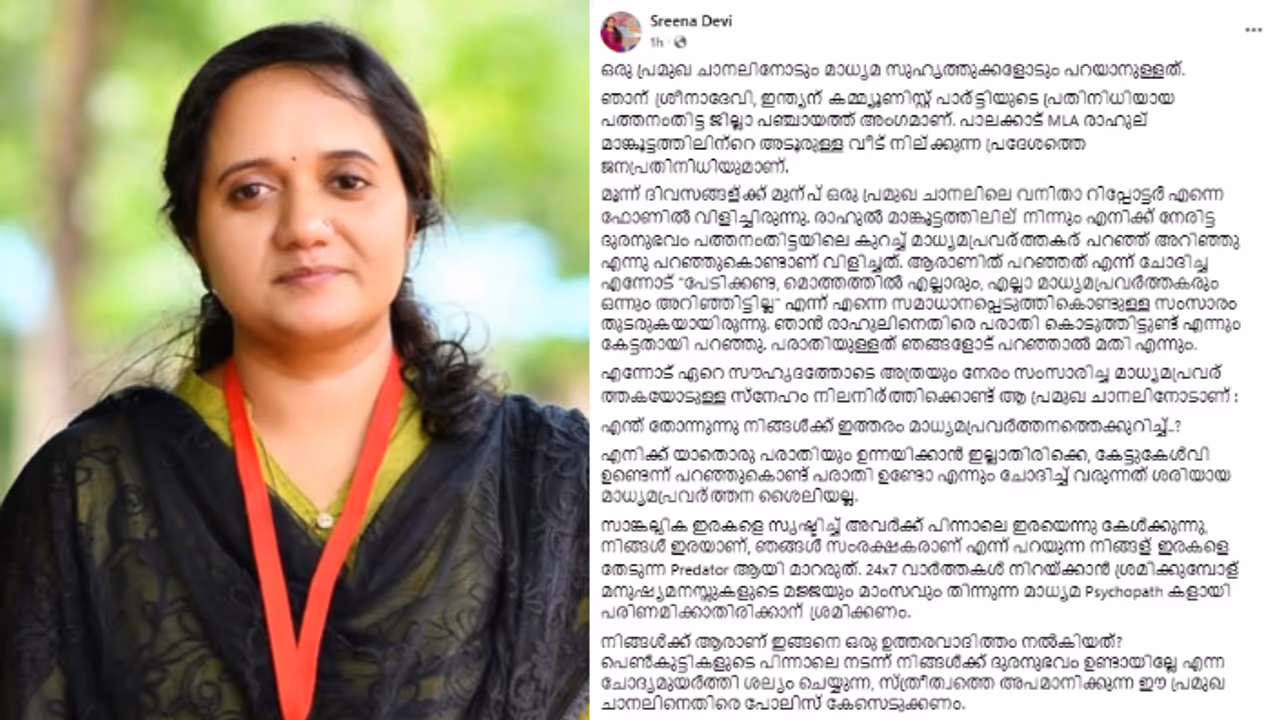 Sreenadevi Kunjamma Sreenadevi Kunjamma