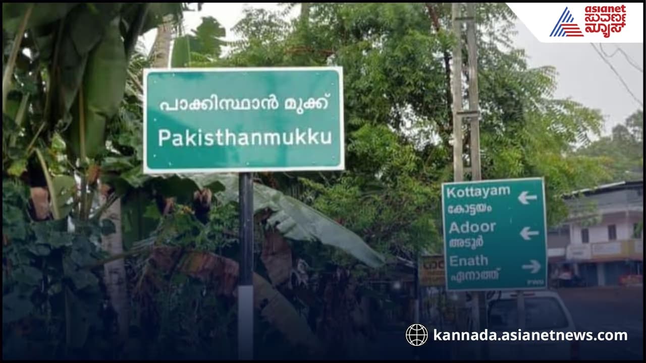 pakistanmukku pakistanmukku