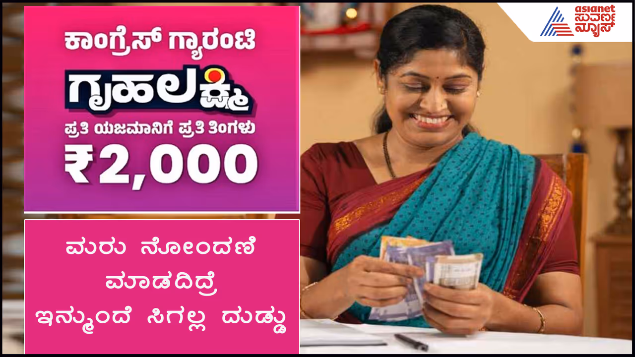 Gruhalakshmi Gruhalakshmi
