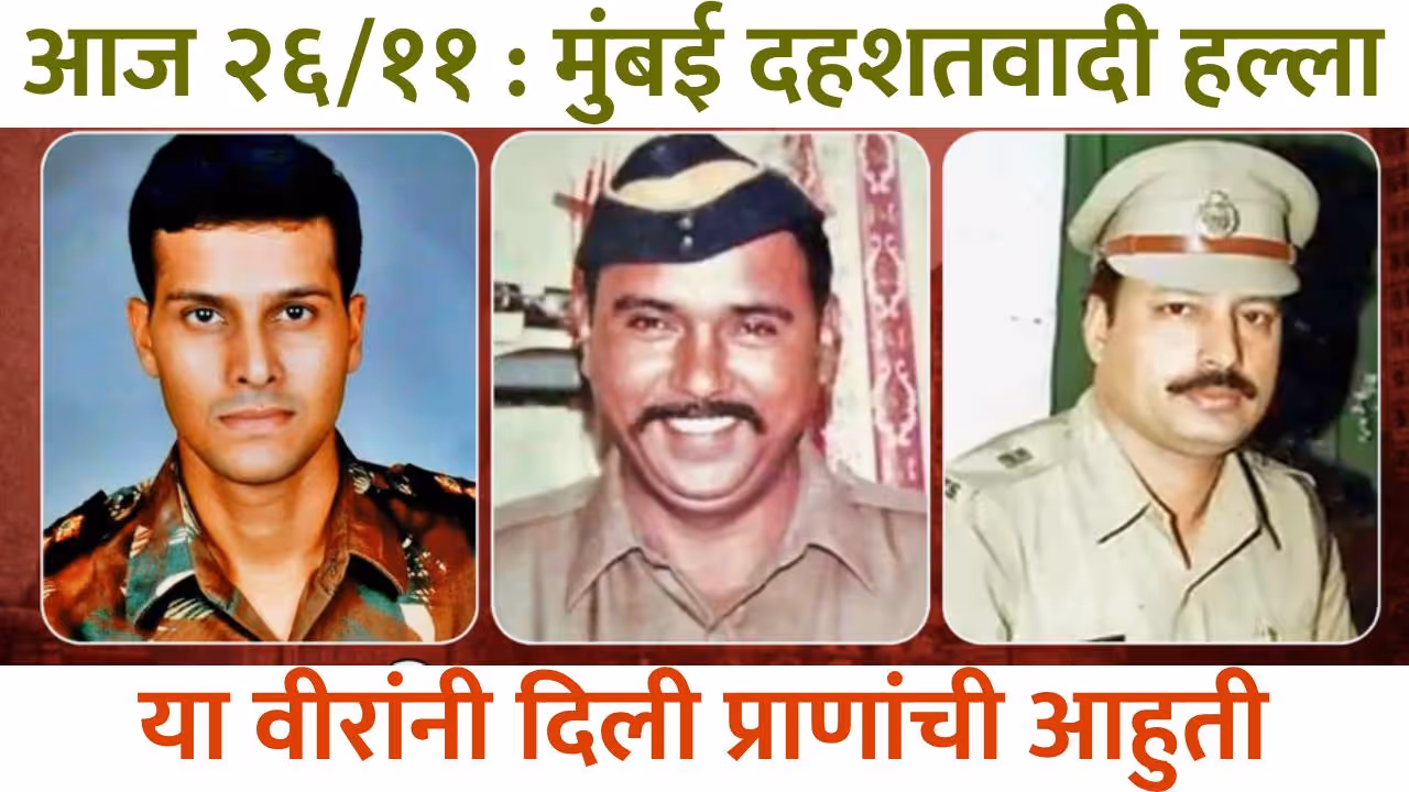 Real Heroes of 26 11 Mumbai Attack Real Heroes of 26 11 Mumbai Attack