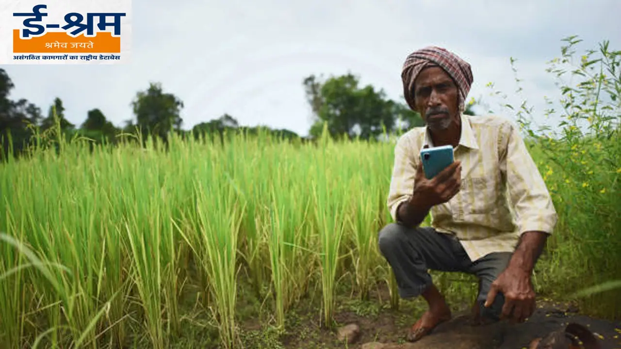 E Shram Card Yojana E Shram Card Yojana