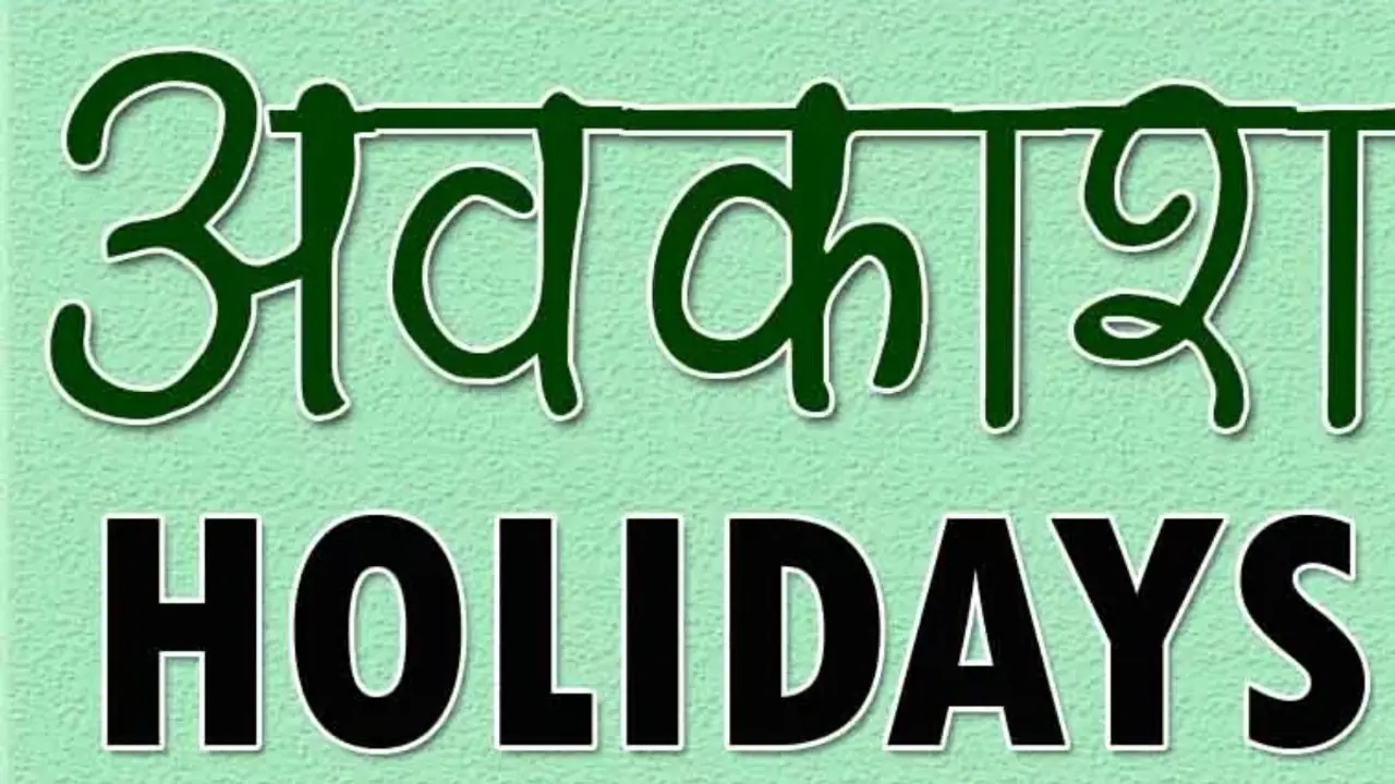 holi holiday in up holi holiday in up