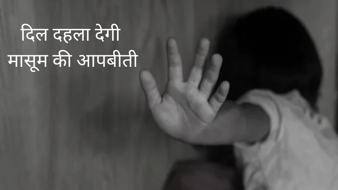 Churu shocking crime