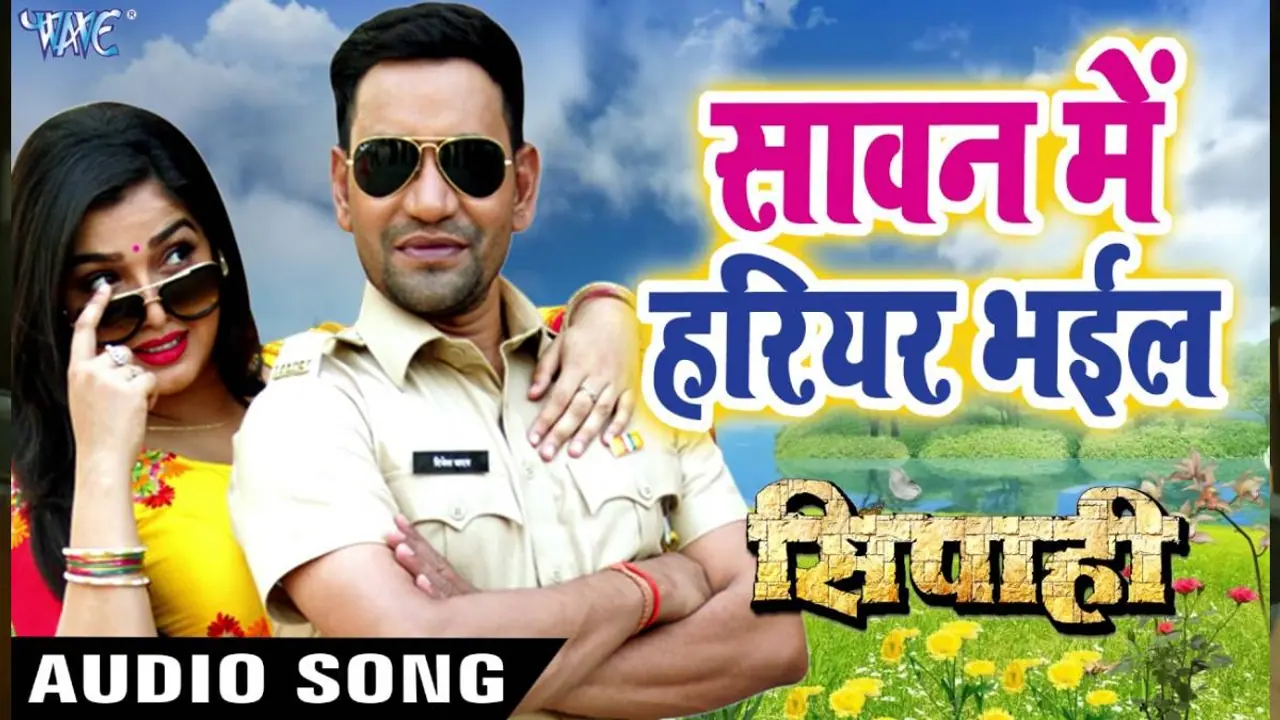 Sawan Mai Hariyar Bhail Sawan Mai Hariyar Bhail